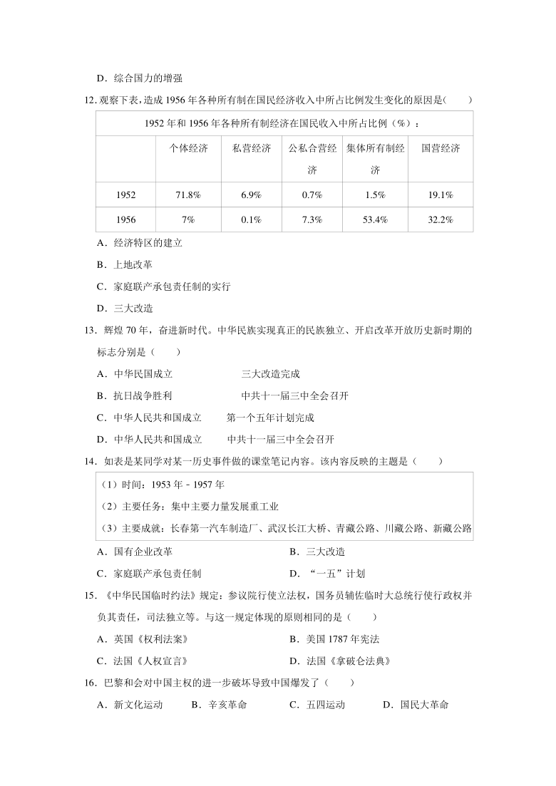 2020-2021学年甘肃省武威市三校联考九年级（下）开学历史试卷（有答案）