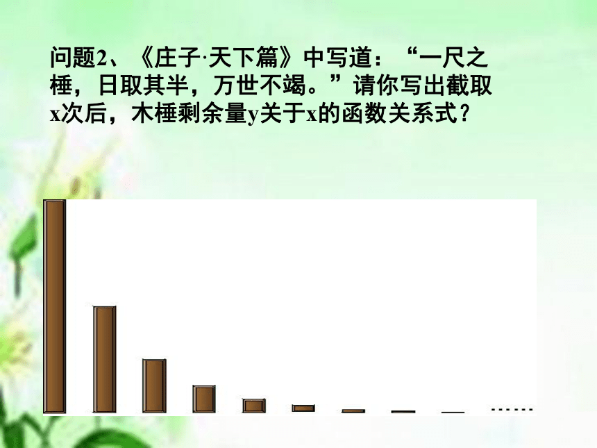 数学湘教版必修第一册2.1指数函数的图像与性质（课件）（共29张）