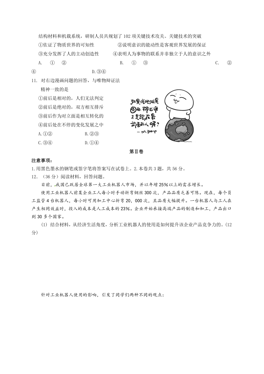 2016年天津市南开区高考一模试卷文科综合试卷