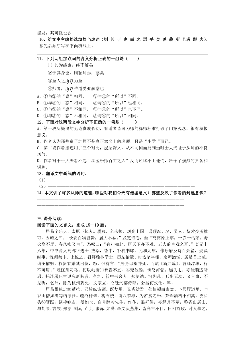 鲁人08版必修一第一单元《开启智慧之门》同步测试