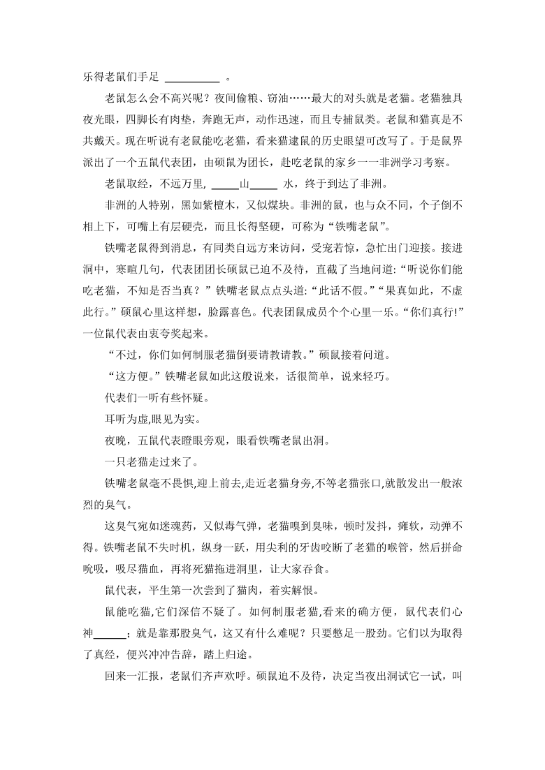 部编版六年级下册语文试题-重点初中名校小升初语文测试真题试卷  （含答案）