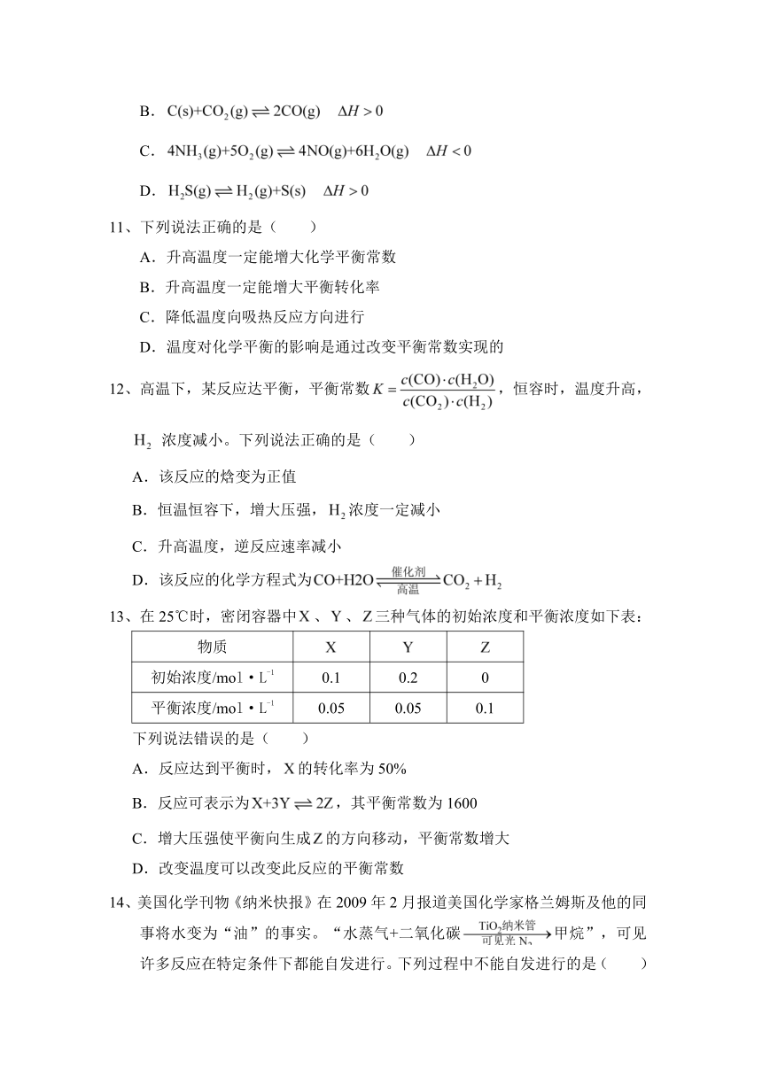 宁夏大学附属中学2013-2014学年高二下学期第二次月考化学试题（无答案）