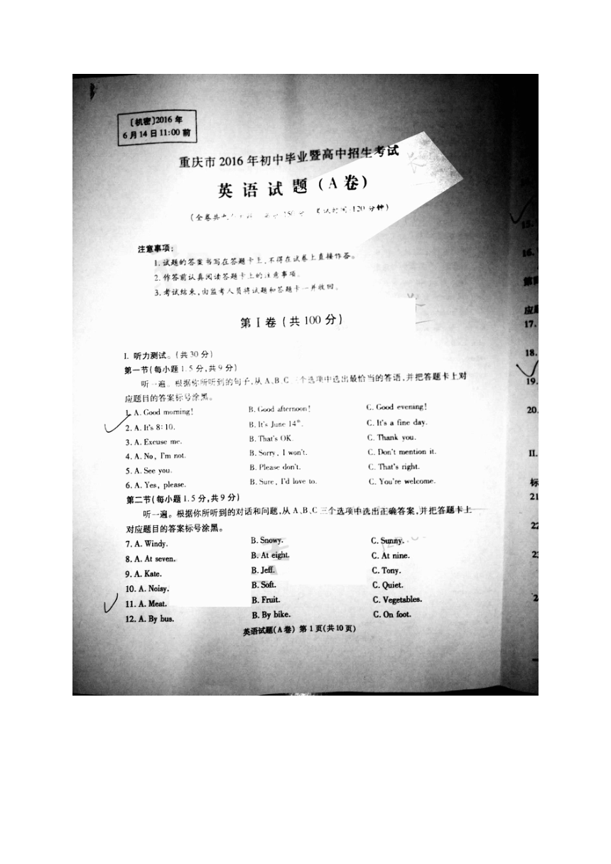 重庆市2016年中考英语试题（A卷，图片版，有答案）
