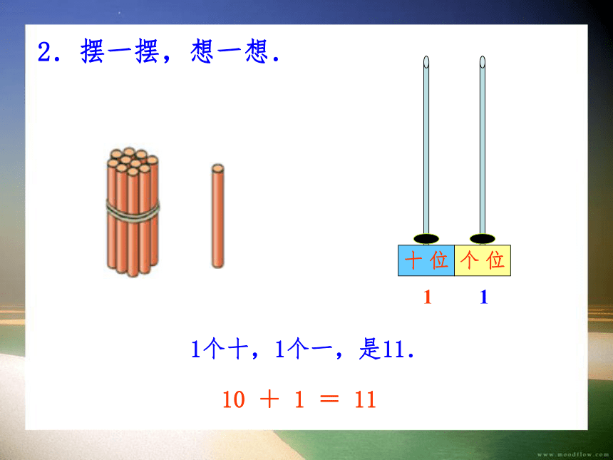 小棒一捆图片