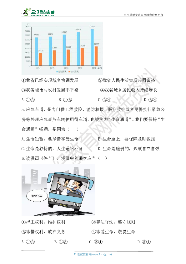 2020中考备考：单项选择题专项练习（一）