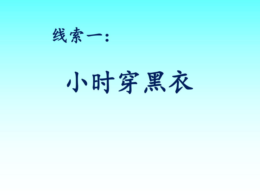 六年级上册心理健康课件-生命真奇妙 全国通用(共29张PPT)