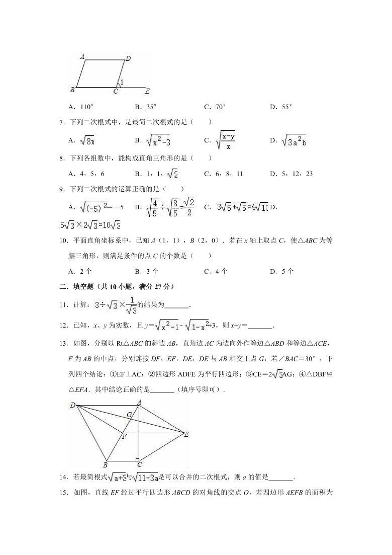 2020-2021学年人教版八年级下册期中考试数学全能模拟试卷（word版含解析）