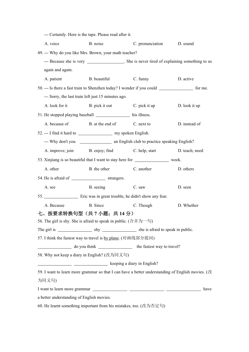 Unit 4 How can we become good learners？ - Section A同步测试卷及答案