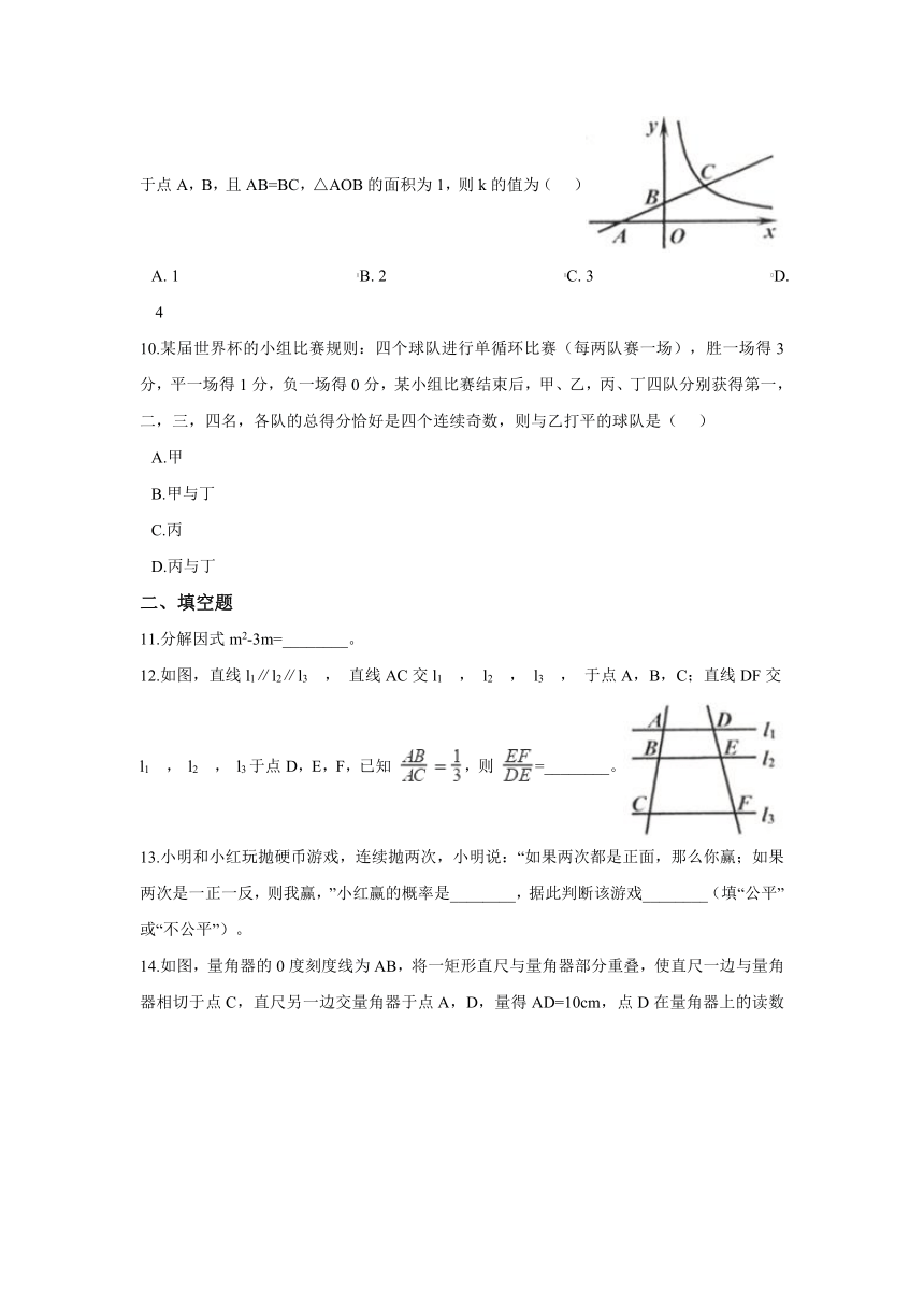 浙江省舟山市2018年中考数学试卷(Word解析版)