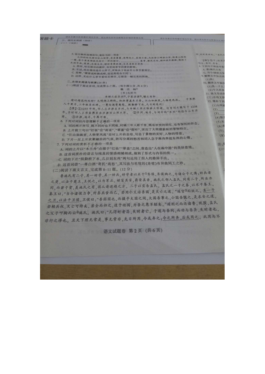 江西省2018年中等学校招生考试语文试题（图片版，无答案）