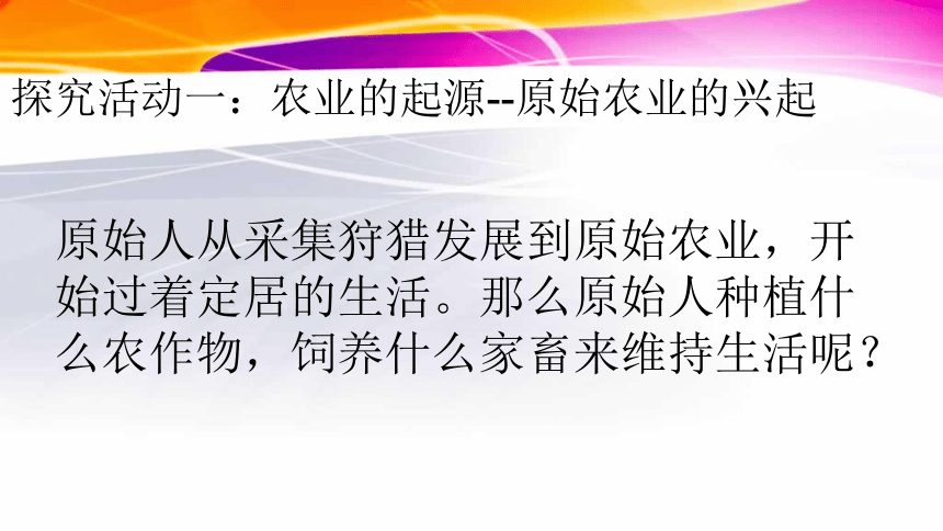 图说中国的经济发展——古代农业