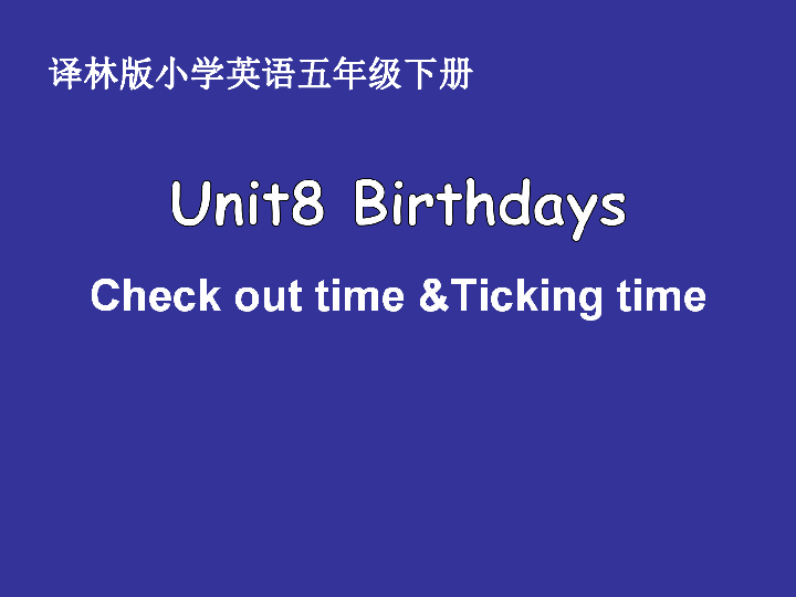 Unit 8 Birthdays 第4课时 课件(23张PPT)