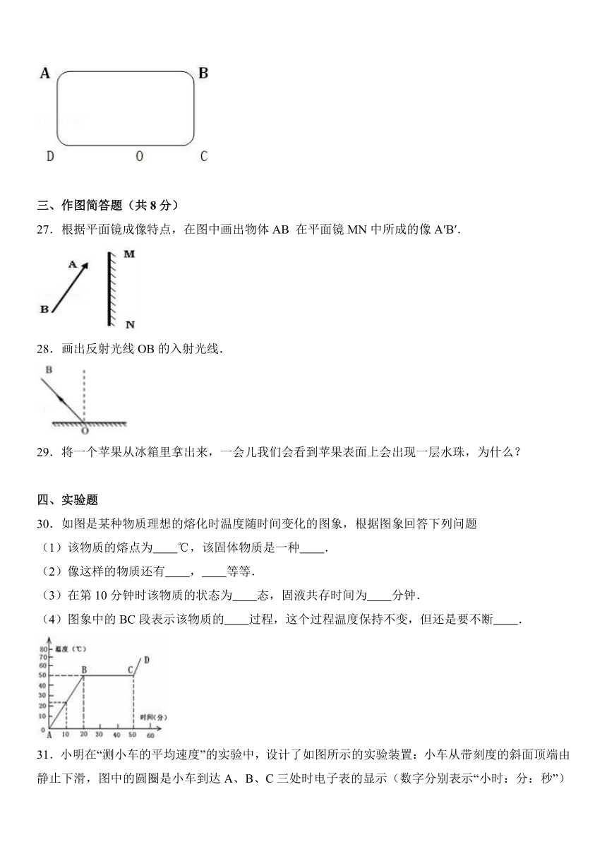 广西南宁市英华中学2016-2017学年八年级（上）期中物理试卷（解析版）