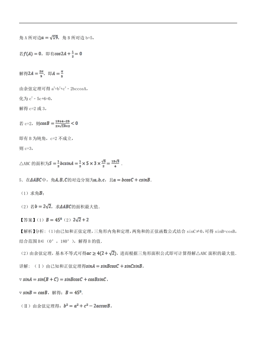 专题04大题好拿分【提升版】（20题）-2017-2018学年下学期期末复习备考高一数学黄金30题（浙江版）