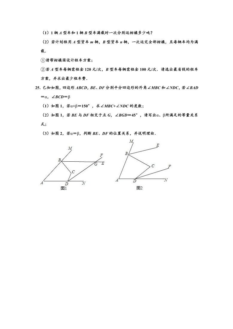 2019-2020学年山东省潍坊市潍城区、安丘市七年级下学期期末数学试卷 （Word版解析版）