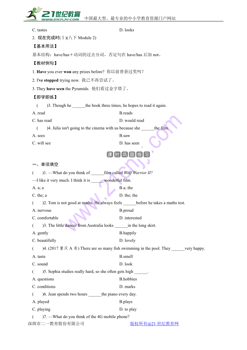 2018年中考英语一轮教材复习精练：八下Module1～Module2（含答案）