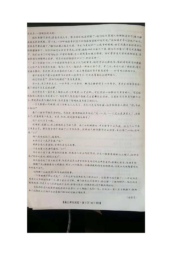 湖南省重点高中2019届高三上学期11月大联考语文试卷（扫描版）含答案