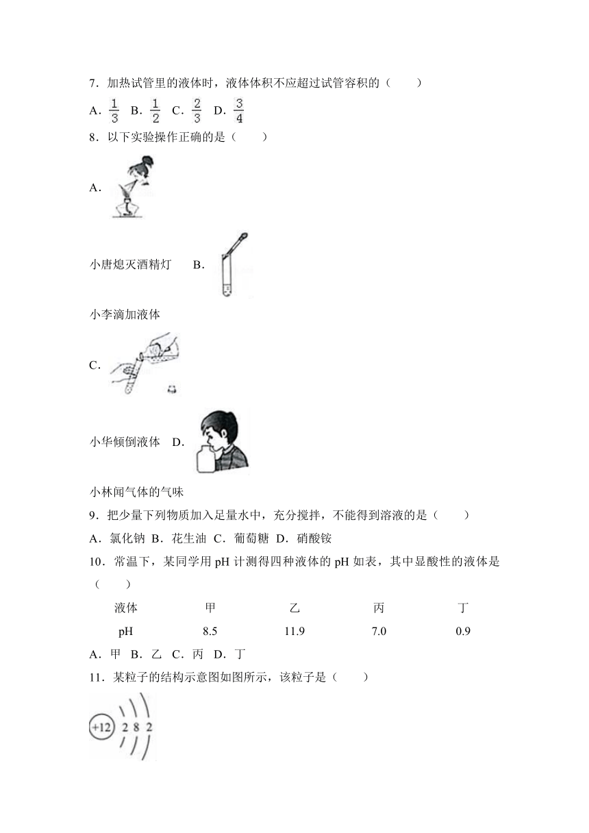 2017年云南省昆明市中考化学试卷（解析版）