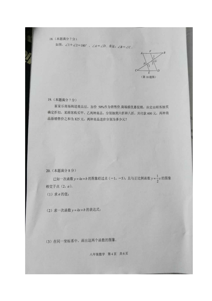 首发陕西省西安电子科技中学2016-2017学年八年级上学期期末考试数学试题（图片版）