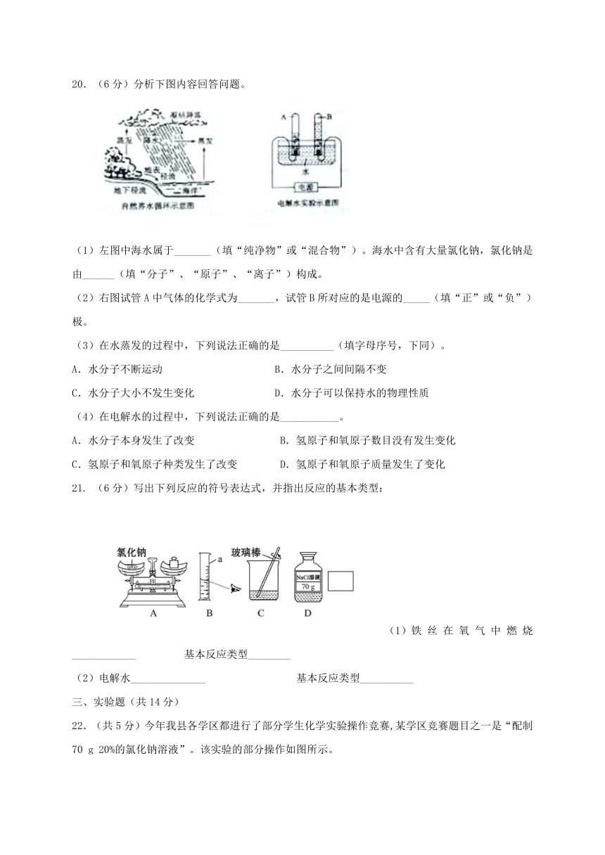 山东省邹平县2017-2018学年九年级化学上学期期中试题