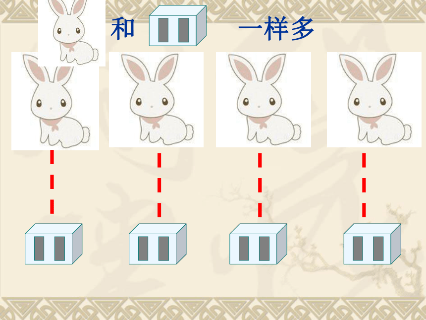 数学一年级上人教1比多少课件    (共17张PPT)