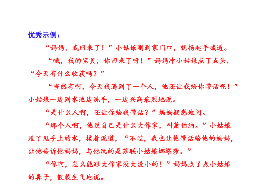 25.大作家的小老师课后作业基础篇+提升篇课件（18张PPT）