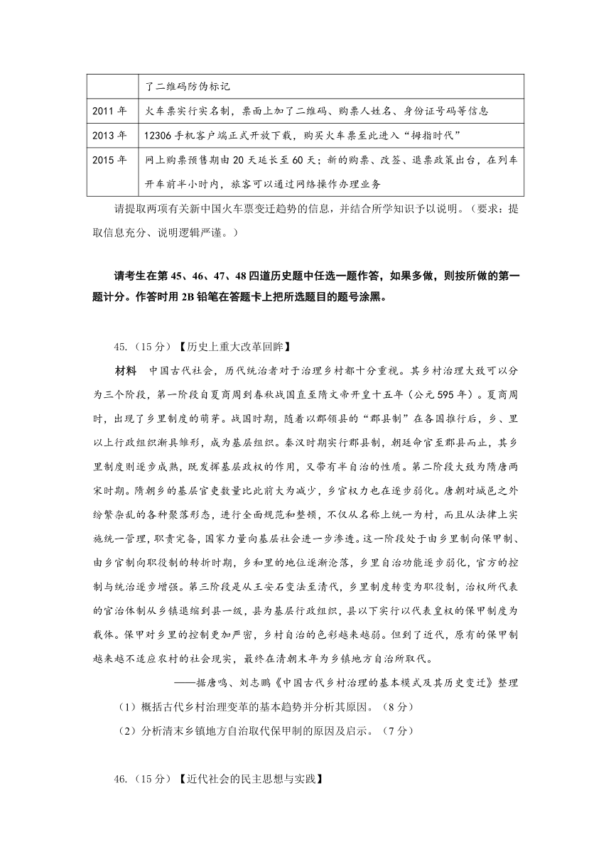 湖南省衡阳市2016届高三第二次联考（二模）文综历史试题