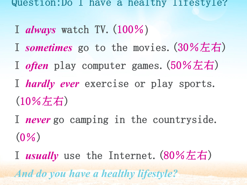 Unit 2 How often do you exercise? Section B 2a-2d.课件 (共27张PPT)