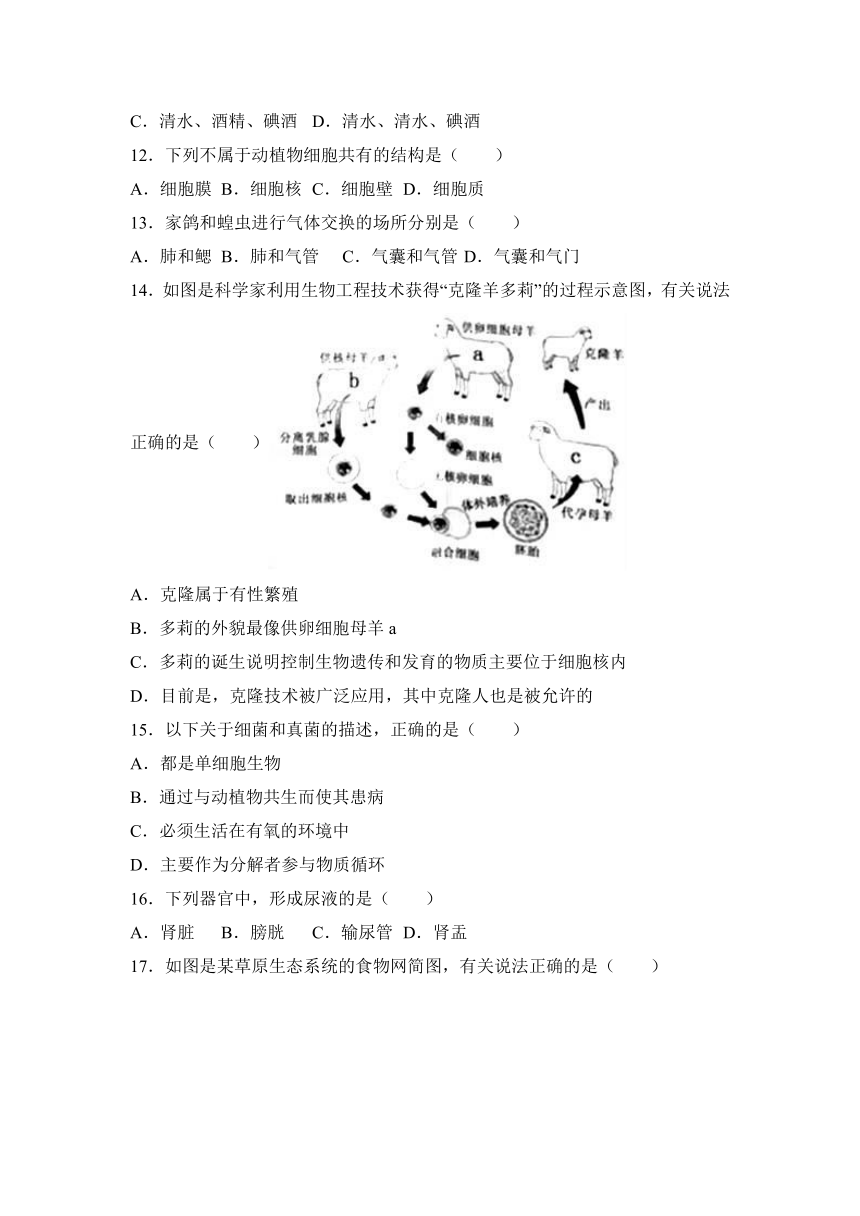 2017年江苏省宿迁市中考生物试卷（解析版）