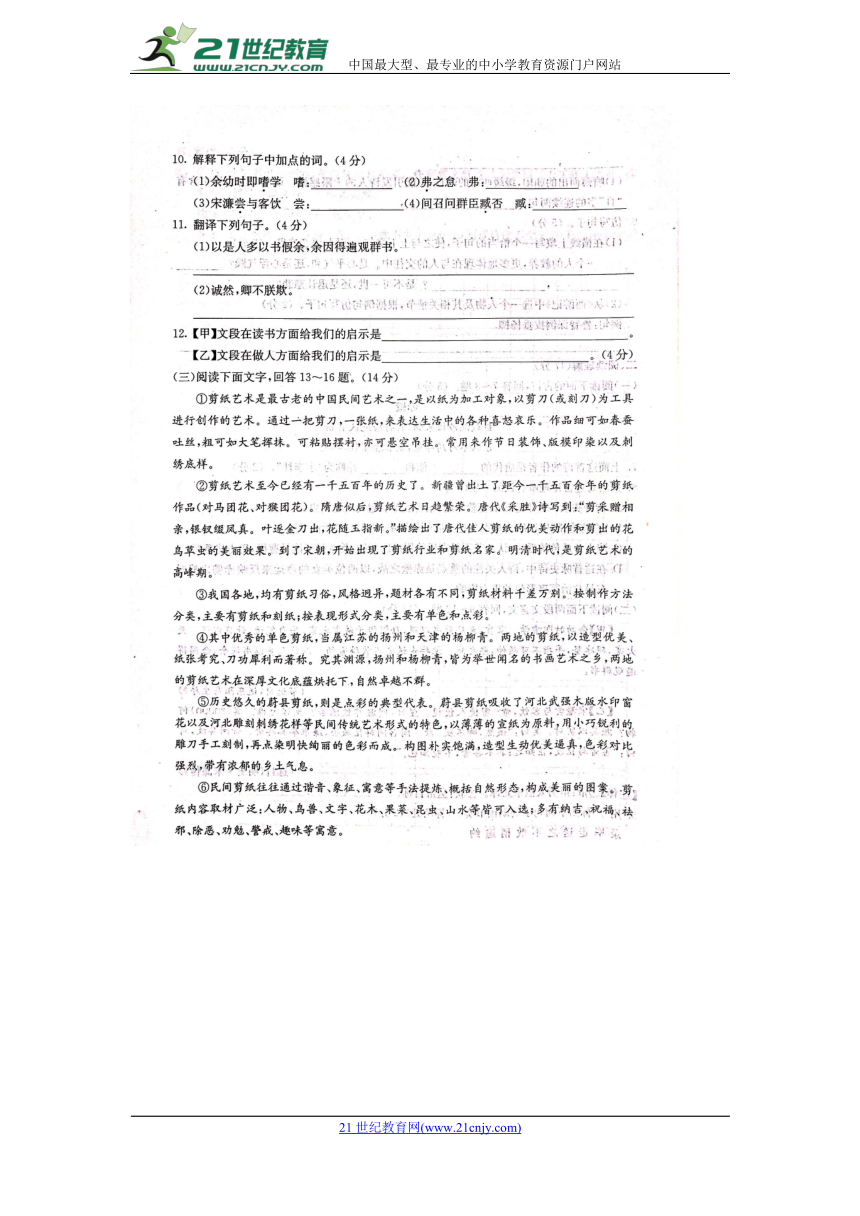 河北省邢台市2017-2018学年度八年级第二学期期末考试语文试题（六）（图片版）