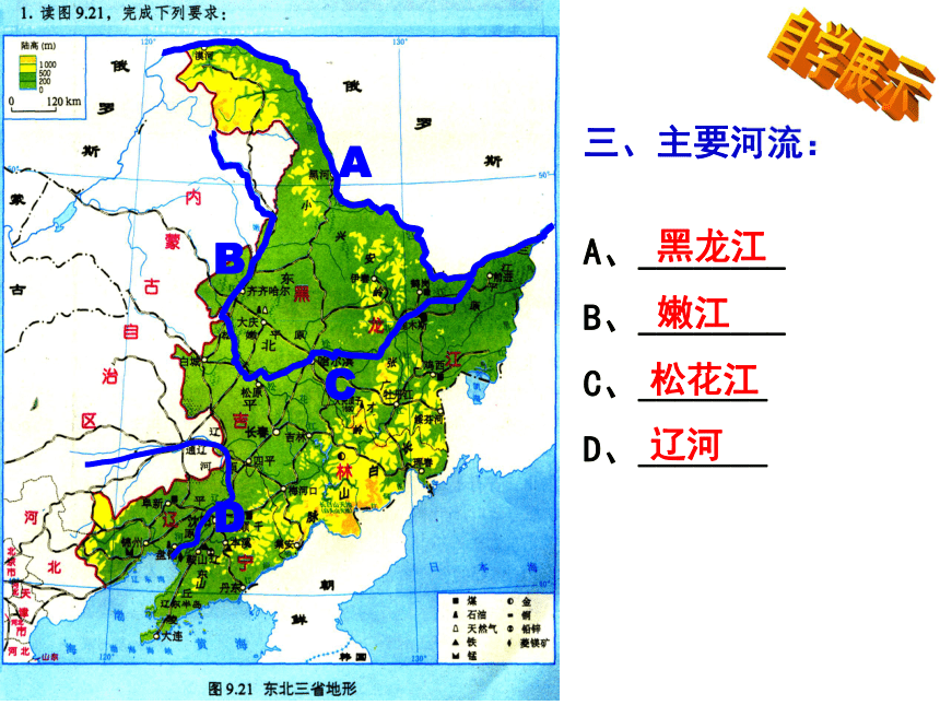 东北三省河流地图图片