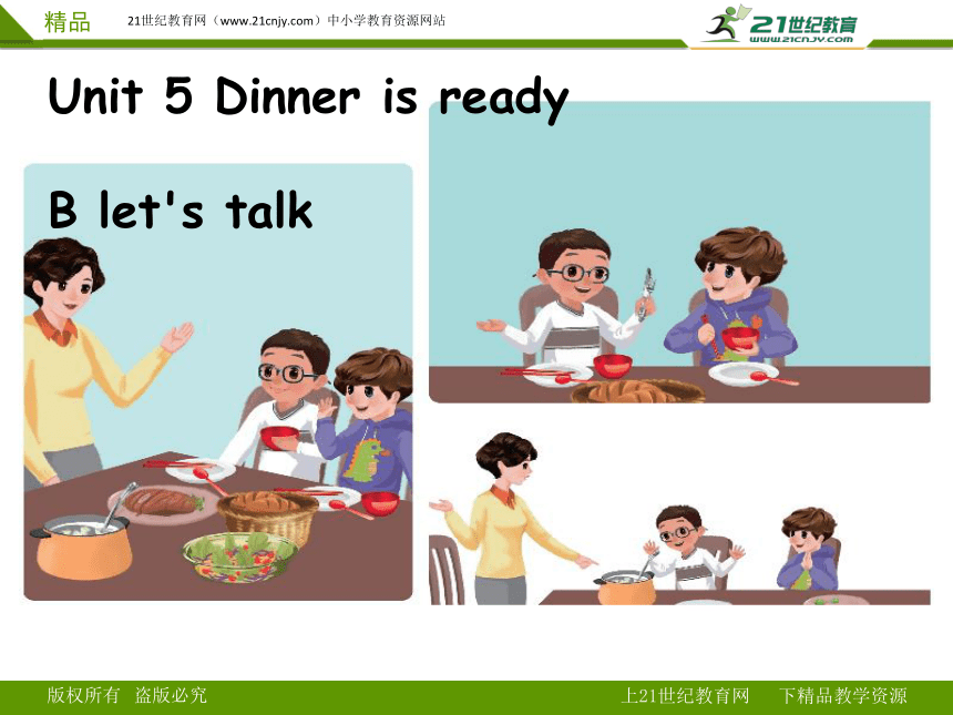 Unit5 Dinner’s Ready B Let’s Talk 精优课件 微课 教案 学案 同步练习 素材-21世纪教育网