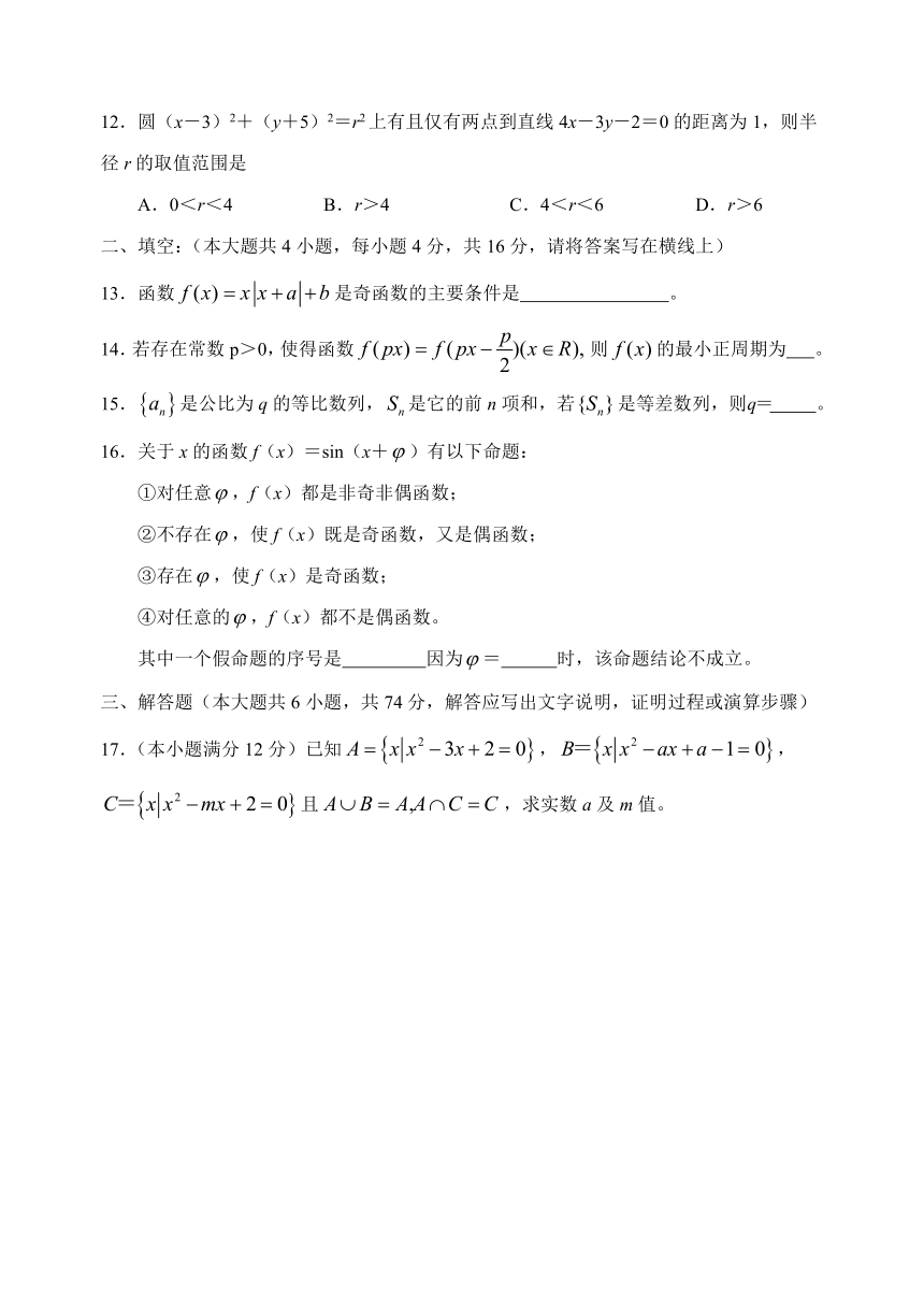 朝阳高级中学高三第二次调研数学试卷[上学期]