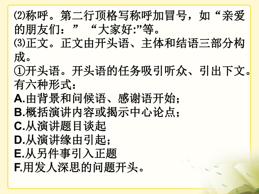 《难忘小学生活——依依惜别》教学课件