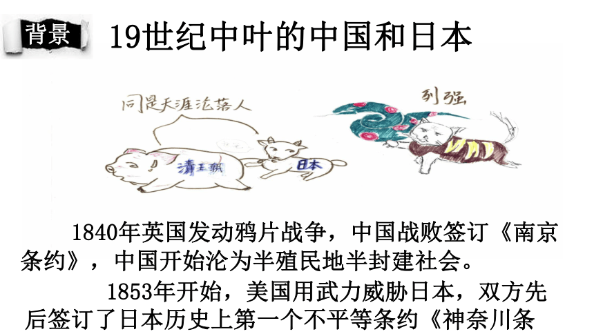 第5課甲午中日戰爭與列強瓜分中國狂潮課件32張ppt含視頻