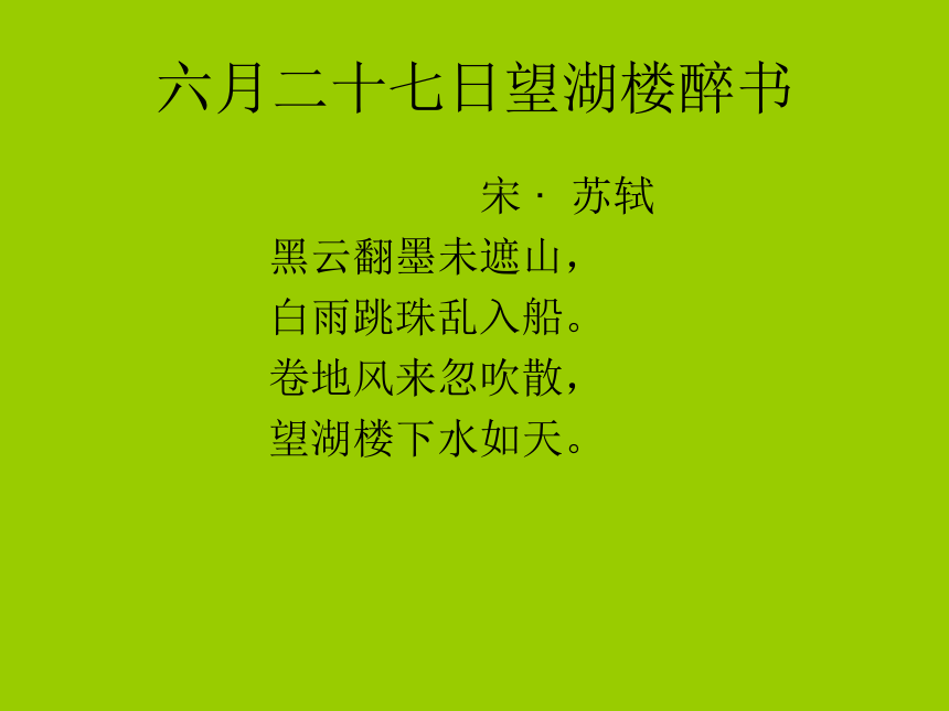 暴风雨的启示课件