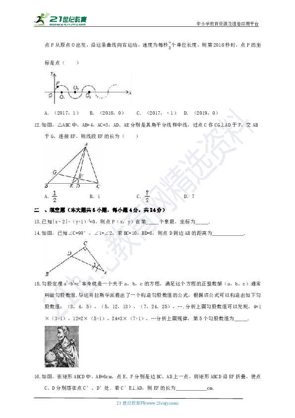 湘教版2019-2020学年度下学期八年级数学期末检测模拟卷3（含解析）