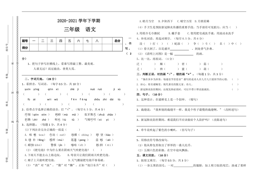课件预览