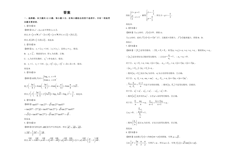 2021届全国Ⅰ卷高考数学(理科)临考仿真冲刺卷(一)（Word版含解析）