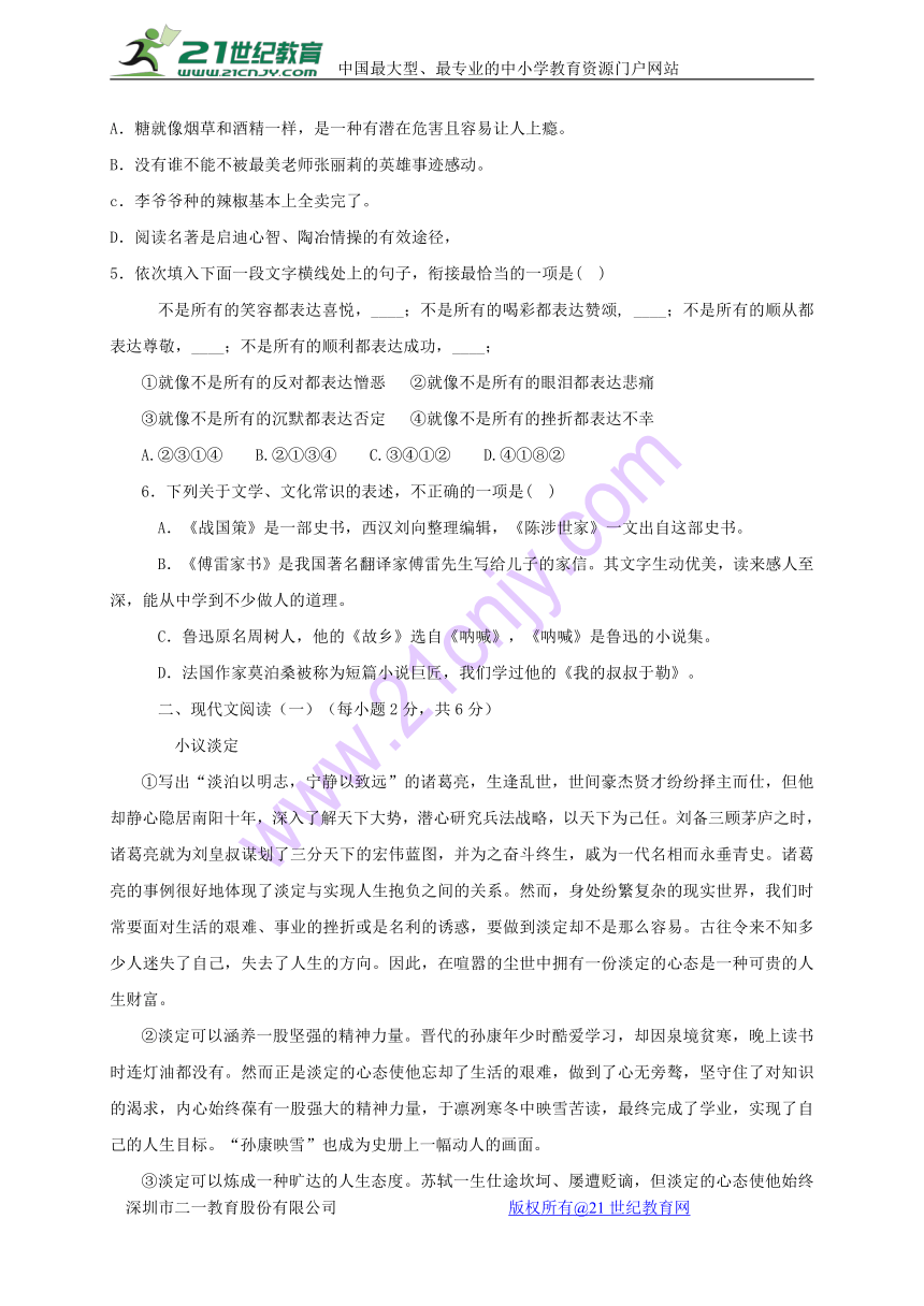 广西来宾市忻城县2018届九年级语文上学期期中教学质量调研试题新人教版