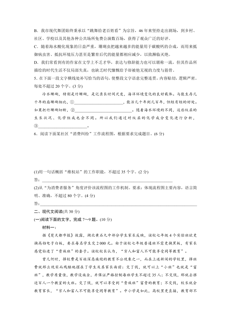 浙江省2021届高考模拟检测（一）语文试题（word含答案）