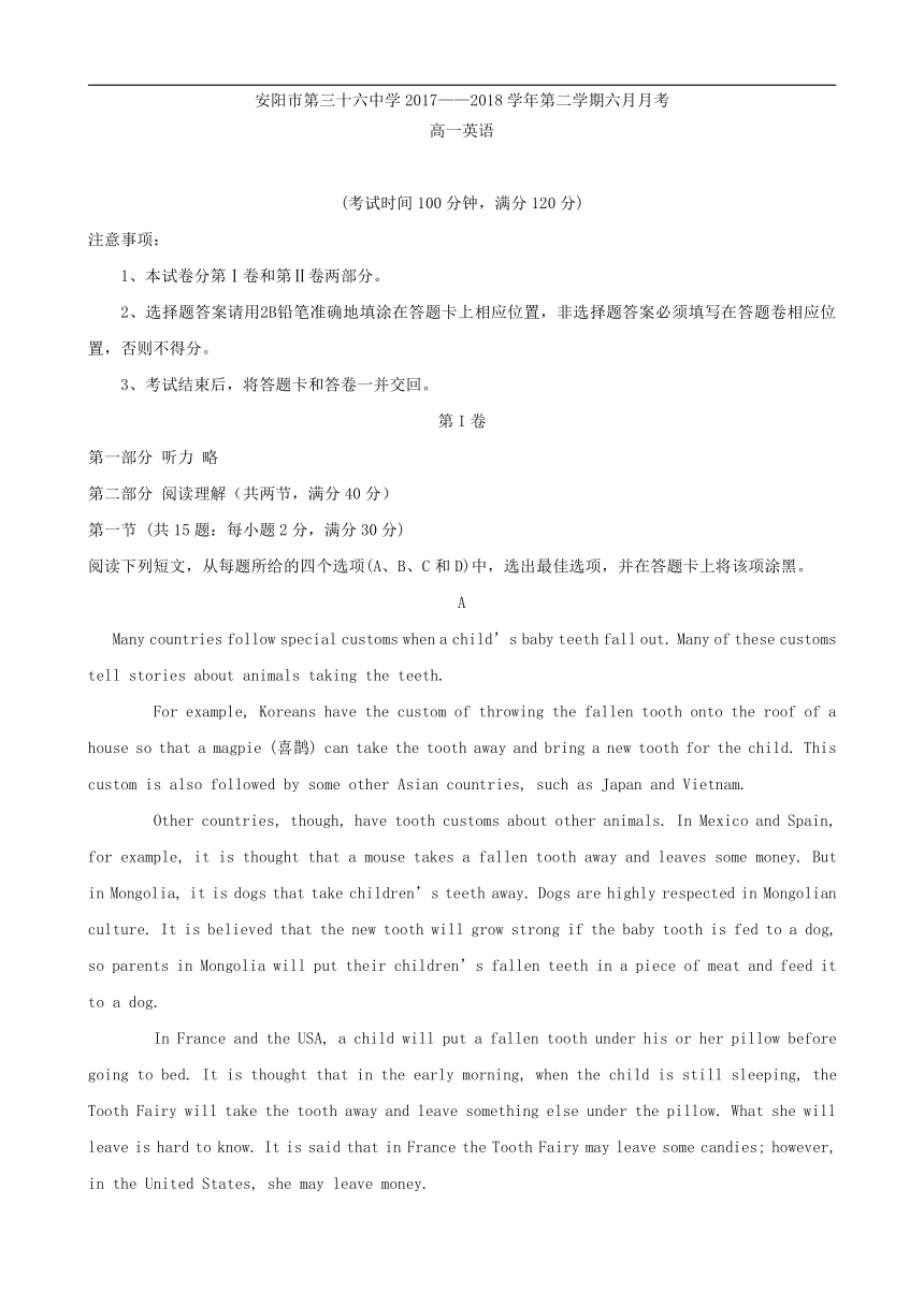 河南省安阳三十六中2017-2018学年高一6月月考英语试卷 （含答案）