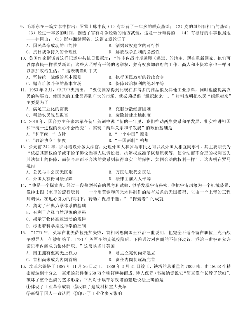 江苏省苏北四市（淮、宿、徐、连）2018届高三第一次调研考试历史试题