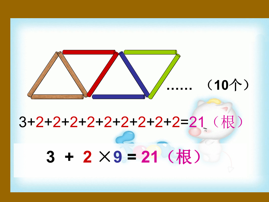 （人教新课标）二年级数学下册课件 找规律—图形中的规律3