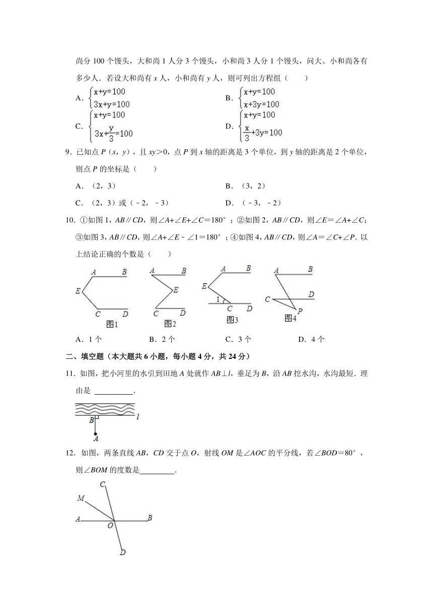 2020-2021学年四川省广元市青川县七年级（下）期末数学试卷（人教版）（Word版 含解析）