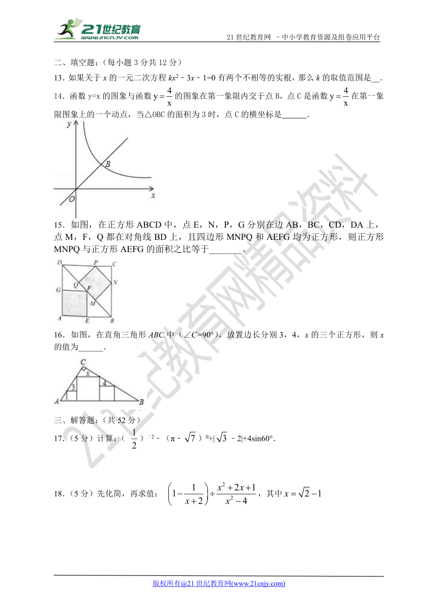 2017年数学中考模拟卷（十一）