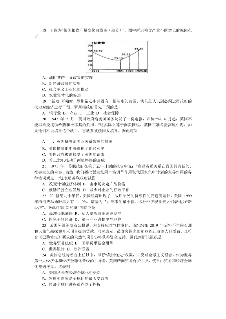 重庆市部分区2019-2020学年高一下学期期末联考历史试题 Word版含答案