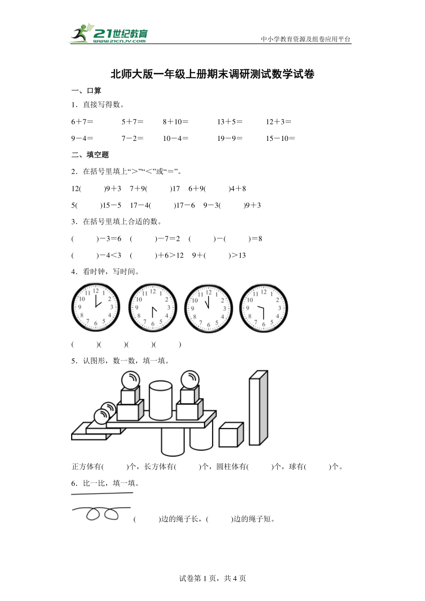 课件预览