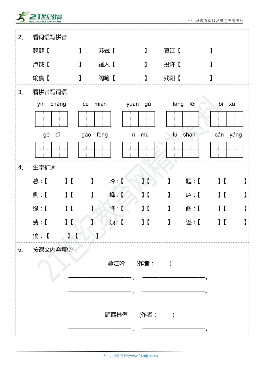 课件预览