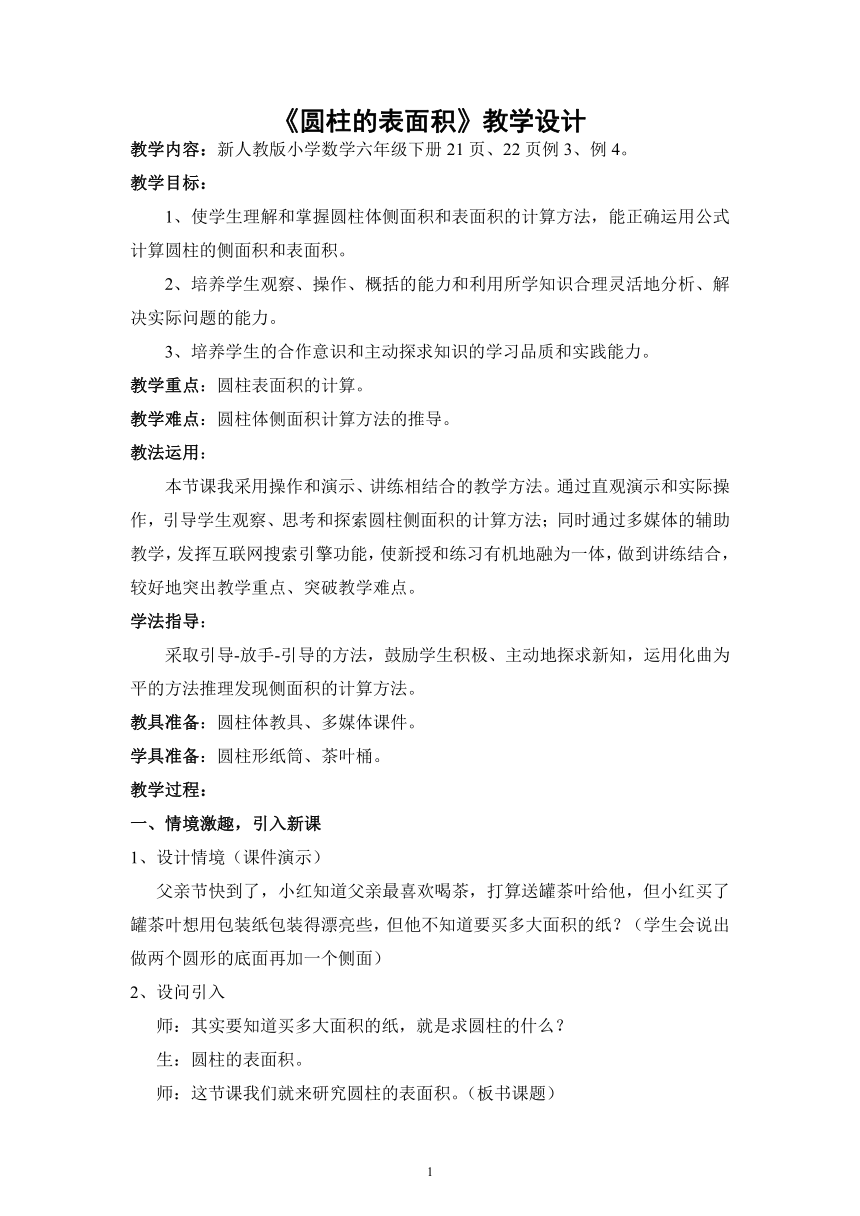 课件预览